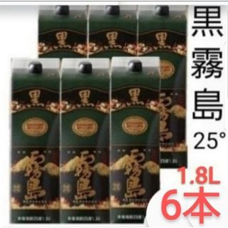 クロキリシマ(黒霧島)のYs814  黒霧島 芋 25度 1.8Lパック   ６本(焼酎)