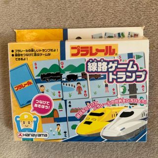 ハナヤマ(HANAYAMA)のプラレール線路ゲームトランプ【新品未使用】(トランプ/UNO)