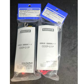 コムテック(コムテック)のRACさん専用(セキュリティ)