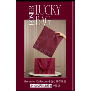 ハーリップトゥ(Her lip to)の【ROSIER】福袋 LUCKY BAG 2025 C65&S herlipto(ブラ&ショーツセット)