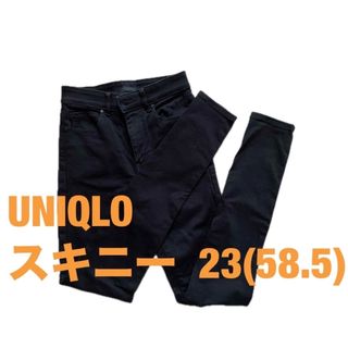ユニクロ(UNIQLO)のユニクロ  ウルトラストレッチジーンズ　スキニー 　黒　23(58.5cm)(スキニーパンツ)