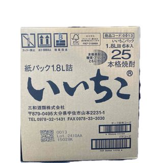 イイチコ(いいちこ)の本格焼酎　三和酒類いいちこ25度1800ml 6本ケース(焼酎)