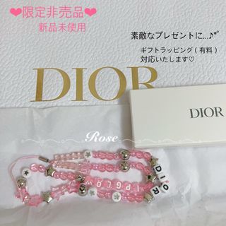 クリスチャンディオール(Christian Dior)の限定非売品★DIOR★ディオール ビーズストラップ ノベルティ ピンク 未使用(ストラップ/イヤホンジャック)