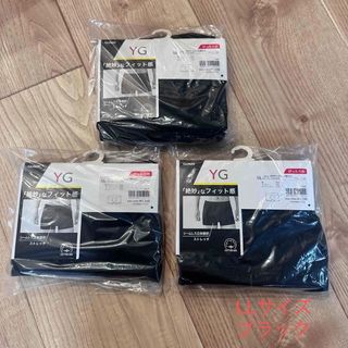 GUNZE - 新品GUNZE YG 成型 ボクサーパンツ 無地 前とじ 3点セット ブラック