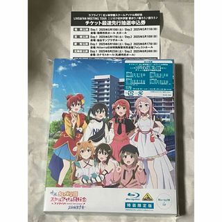 バンダイナムコエンターテインメント(BANDAI NAMCO Entertainment)の虹ヶ咲　LIVE &FAN MEETING TOUR チケット最速先行抽選申込券(声優/アニメ)