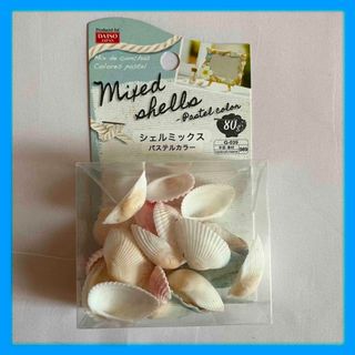 ダイソー(DAISO)のダイソー シェルミックス パステルカラー(その他)