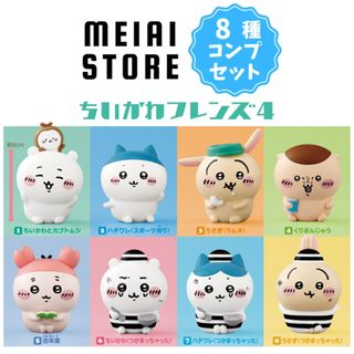 バンダイ(BANDAI)のバンダイ BANDAI Chiikawa ちいかわフレンズ4 (12個入BOX)(その他)