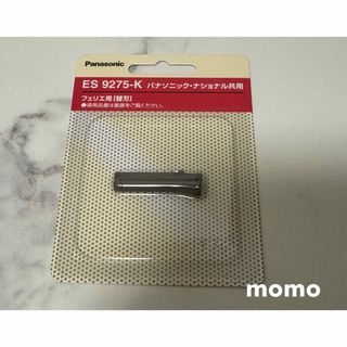 ミュゼ パナソニック シェーバー フェリエ 替刃