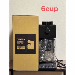 ツインバード(TWINBIRD)のサーバー•ミル未使用 TWINBIRD 全自動コーヒーメーカー CM-D465B(コーヒーメーカー)