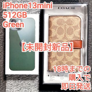 アップル(Apple)の24時間内発送【未開封新品】iPhone13 mini 512GB グリーン(スマートフォン本体)