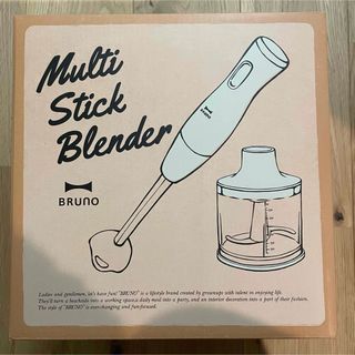 ブルーノ(BRUNO)の新品BRUNO Multi Stick Blenderマルチスティックブレンダー(フードプロセッサー)