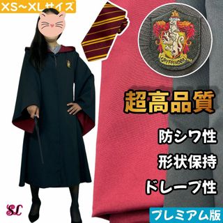 ユニバーサルスタジオジャパン(USJ)のハリーポッター ユニバーサル  高品質XS～XL プレゼント 学園祭クリスマス(衣装)