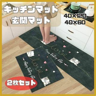 キッチンマット 猫デザイン 2枚セット 40x120 40x60(キッチンマット)