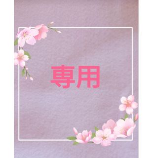 アパルトモンドゥーズィエムクラス(L'Appartement DEUXIEME CLASSE)の専用【GOOD GRIEF!/グッド グリーフ】 MEDICINE CASE(チャーム)