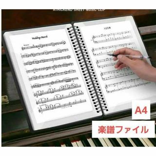 764 楽譜ファイル 書き込める楽譜ファイル A4 ブラック(ピアノ)