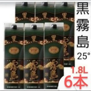 クロキリシマ(黒霧島)のYs821  黒霧島 芋 25度 1.8Lパック   ６本(焼酎)