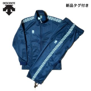 デサント(DESCENTE)の週末限定価格！新品 DESCENTE デサント ジャージ上下 セットアップ(ジャージ)