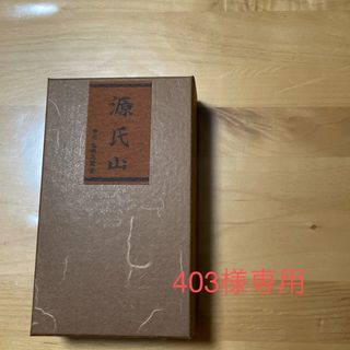 ニッポンコウドウ(日本香堂)の鬼頭天薫堂のお線香 源氏山 バラ詰(その他)