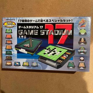 ハナヤマ(HANAYAMA)のゲームスタジアム17(その他)