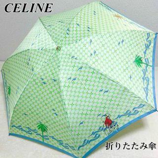 セリーヌ(CELINE)の【希少柄】セリーヌ　折りたたみ傘　トリオンフ　ロゴ　鳥　南国　グリーン　太陽(傘)