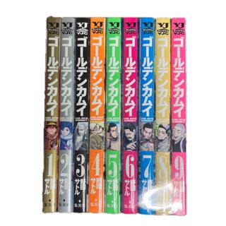 ゴールデンカムイ 1巻〜9巻 9冊セット(青年漫画)