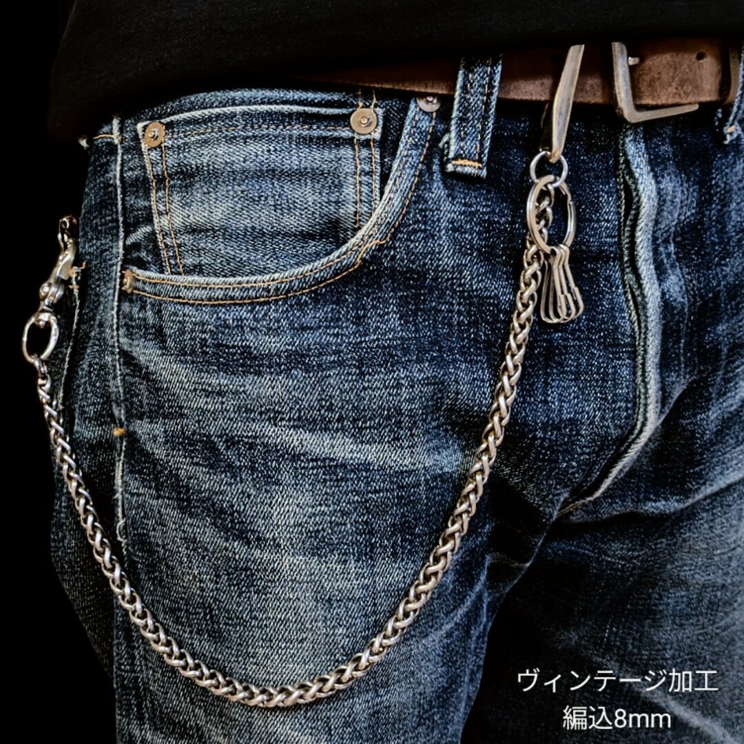 VINTAGE(ヴィンテージ)の《限定》全ヴィンテージ加工　真鍮&ステンレス　編込　オリジナルウォレットチェーン メンズのファッション小物(ウォレットチェーン)の商品写真
