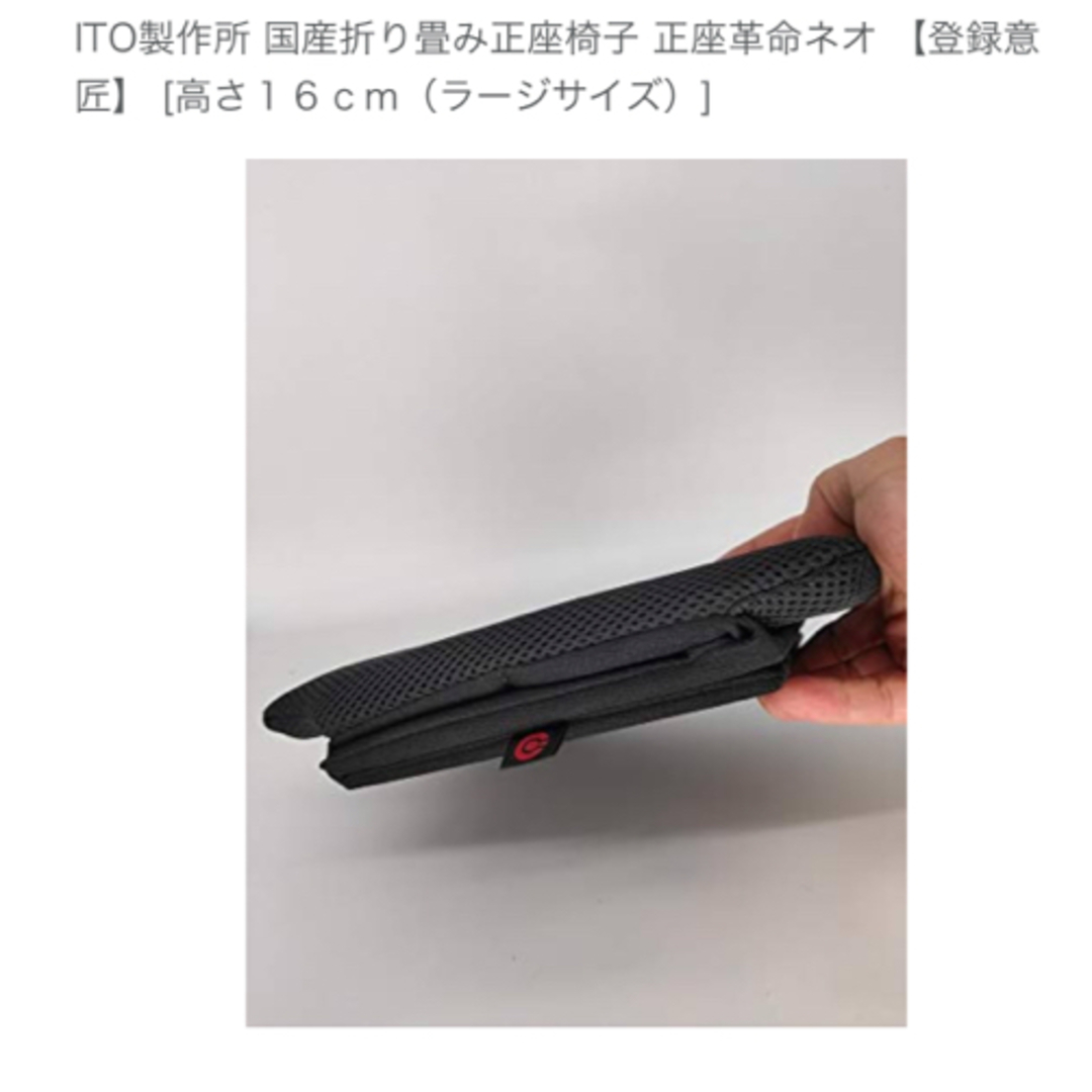 正座椅子　折り畳み　国産 インテリア/住まい/日用品の椅子/チェア(折り畳みイス)の商品写真