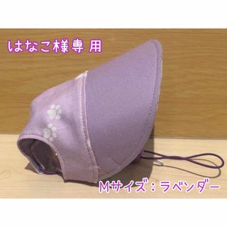 ☆はなこ様専用☆わんこのお帽子 春夏用(帽子)
