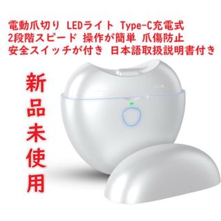 電動爪切り 自動爪切り 爪切り 電動 爪とぎ 電動爪削り(爪切り)