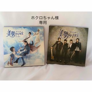 専用　チャングンソク　美男ですね OST Part 1&Part2 CDセット(テレビドラマサントラ)