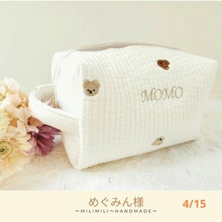 おむつポーチ　オムツポーチ　名入れ　ハンドメイド　ヌビ生地　お着替え袋　名前刺繍(ベビーおむつバッグ)