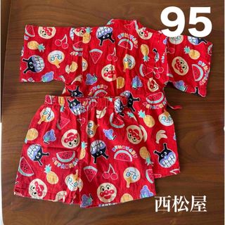 アンパンマン(アンパンマン)のアンパンマン　フルーツ　甚平 赤　95 夏祭り 西松屋　(甚平/浴衣)