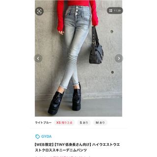 ジェイダ(GYDA)のGYDA  ハイウエストスキニーパンツ　TINY低身長さん向け(スキニーパンツ)