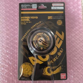 BANDAI - バンダイ　ハイパーヨーヨー　アクセル　アクセルオリジン　コスモブラック　限定色