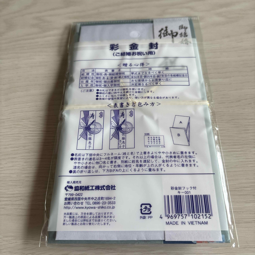 ご結婚お祝い金封　彩　青　代筆可 エンタメ/ホビーの美術品/アンティーク(書)の商品写真
