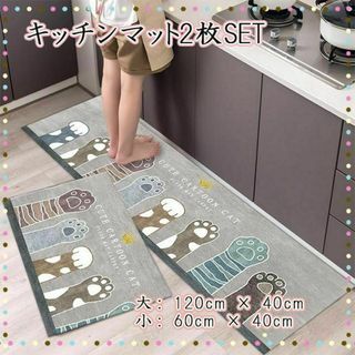 【大小2枚セット】 キッチンマット 玄関マット 猫 台所マット バスマット(キッチンマット)
