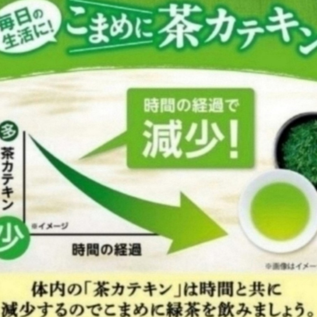 伊藤園(イトウエン)の伊藤園【80g】おーいお茶濃い茶 体脂肪を減らす　2袋 食品/飲料/酒の健康食品(健康茶)の商品写真