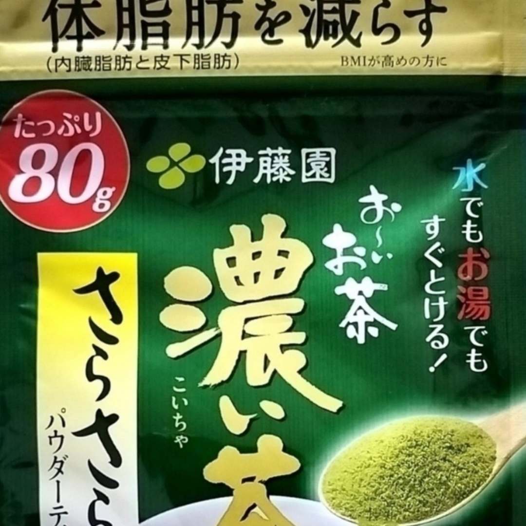 伊藤園(イトウエン)の伊藤園【80g】おーいお茶濃い茶 体脂肪を減らす　2袋 食品/飲料/酒の健康食品(健康茶)の商品写真