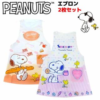 スヌーピー(SNOOPY)のSNOOPY エプロン 2枚セット ダバード型 オレンジ ピンク PEANUTS(収納/キッチン雑貨)