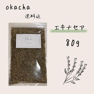 ■ ドライハーブ エキナセア 80g ■ ハーブティー (茶)