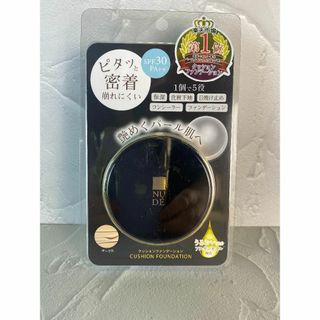 ピコモンテ(PICOMONTE)のクッションファンデーション オールインワン SPF30 PA++ オークル(ファンデーション)