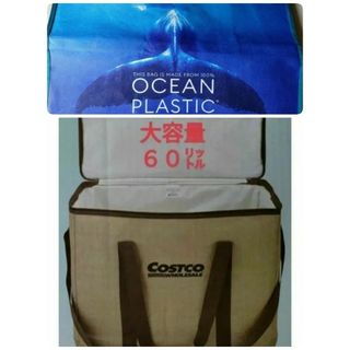 コストコ - 特売！！コストコ  ジュートクーラーバッグ６０L１個＆オーシャンエコバッグ鯨１枚