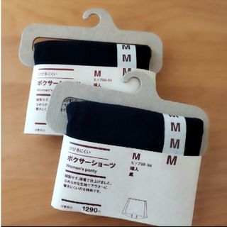 ムジルシリョウヒン(MUJI (無印良品))の無印良品 ひびきにくいボクサーショーツ M(ショーツ)