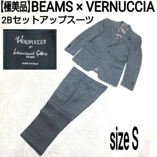 ビームス(BEAMS)の【極美品】BEAMS × VERNUCCIA 2Bセットアップスーツ グレー(セットアップ)