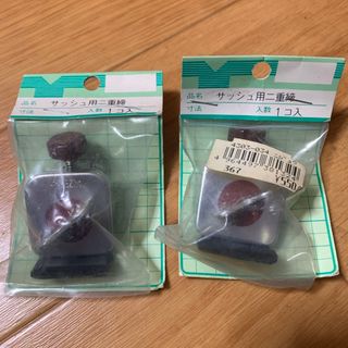 サッシュ用二重締　２個(その他)