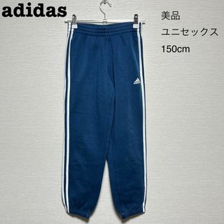 アディダス(adidas)の【美品】adidas・裏起毛スウェット・ユニセックス・150cm(パンツ/スパッツ)