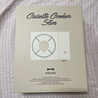 ブルーノ(BRUNO)のBRUNO ブルーノ　カセットコンロスリム アイボリー BOE095-IV(その他)