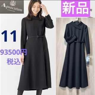 アクアスキュータム(AQUA SCUTUM)のご専用(礼服/喪服)