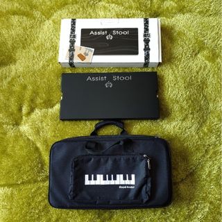 ピアノ アシストスツール  専用バッグ　セット(ピアノ)