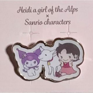 サンリオ(サンリオ)のサンリオ💜クロミ💜アルプスの少女ハイジ💜コラボ💜ブローチ💜(ブローチ/コサージュ)